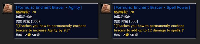 ：新的护腕附魔、瞄准镜、R14武器QMH球盟会《魔兽世界》Plus服(图2)