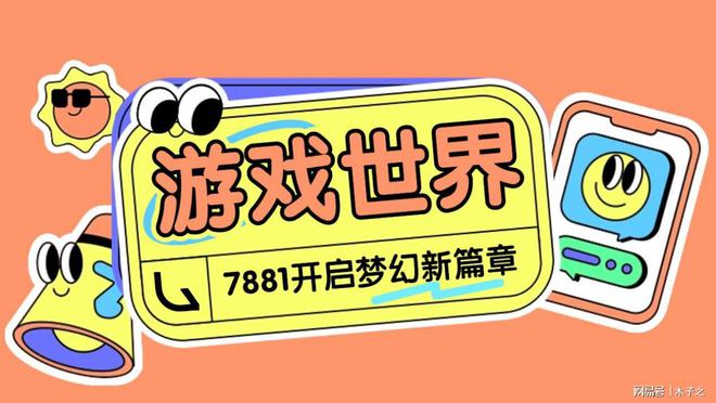！汽锤-生化杀手性评测球盟会入口CF端游交易(图2)