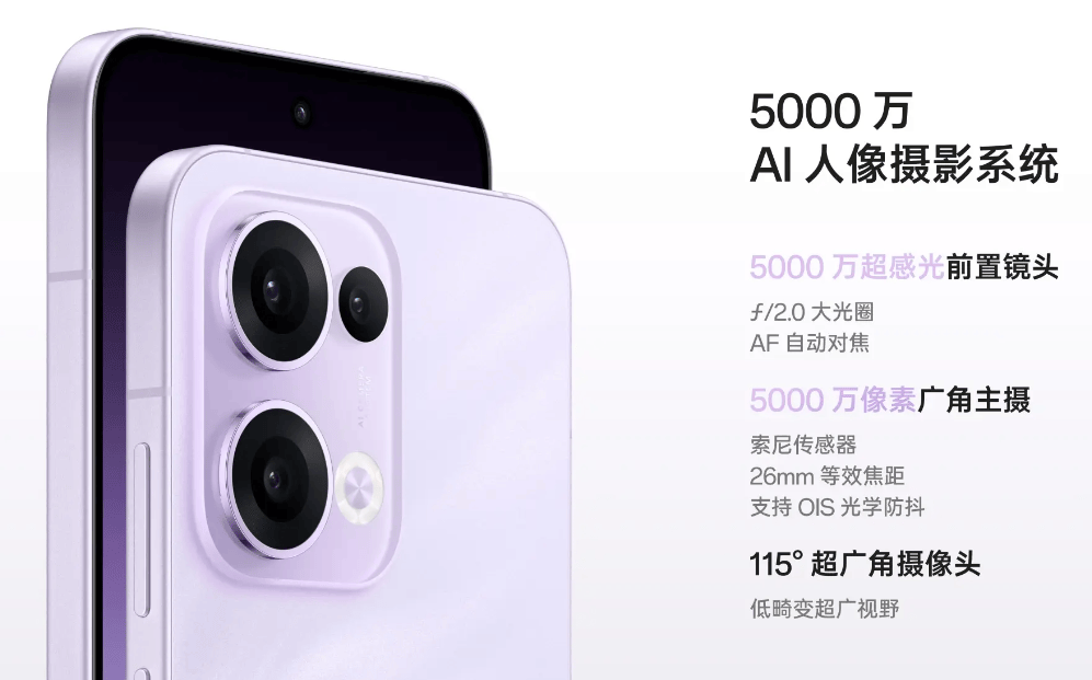 评：一款女生心之所向的绝佳手机球盟会OPPO Reno13测