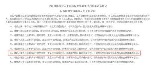 发生了！500万奖金到手仅一半赵心童夺冠才几天令人担忧的事就(图17)